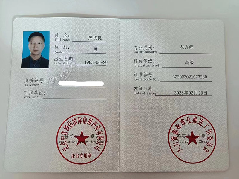 微信圖片_20230518085706.jpg
